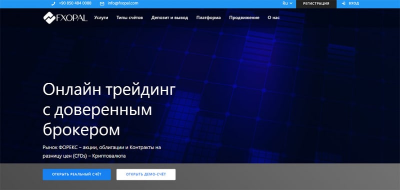 Компания OPAL Broker: проверка надёжности и отзывы.