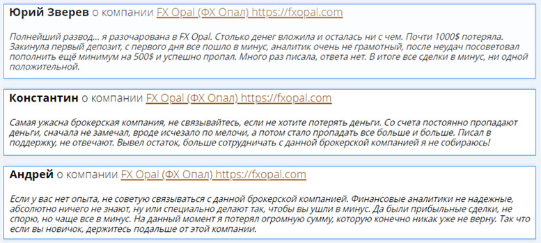 Компания OPAL Broker: проверка надёжности и отзывы.