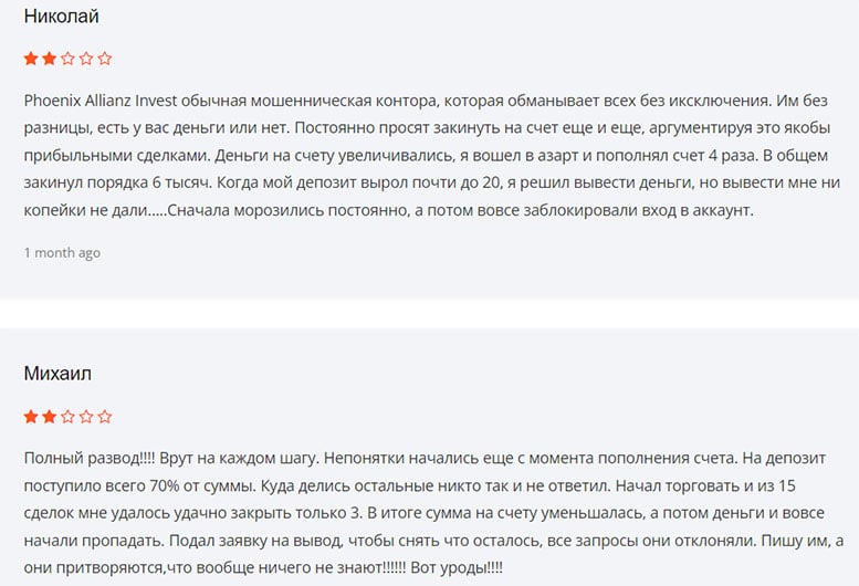 Компания Phoenix Allianz Invest - очередной развод или стоит доверять? Отзывы.