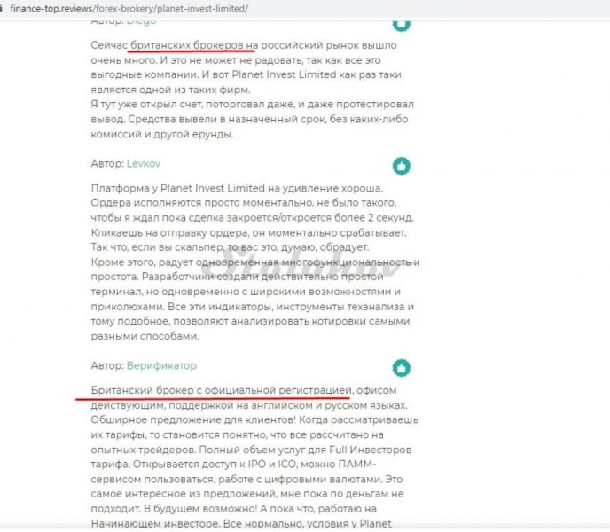 Компания Planet Invest Limited: отзывы о брокере и обзор сайта