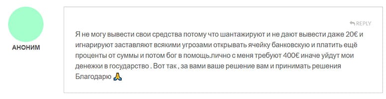 Компания Westmarket Limited: классические мошенники или нет? Отзывы на проект.