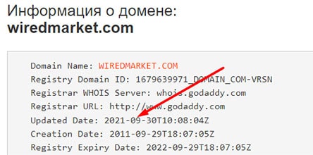 Компания WiredMarket – очередной лохотрон. Отзывы и мнение о разводе.