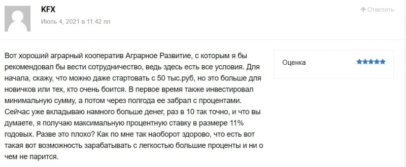 КПК “Аграрное развитие”: отзывы вкладчиков и обзор предложений