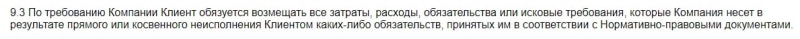 LegaL – лучшее решение для трейдинга или развод? Обзор компании, отзывы клиентов