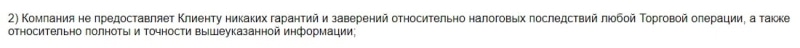 LegaL – лучшее решение для трейдинга или развод? Обзор компании, отзывы клиентов