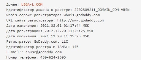 LegaL – лучшее решение для трейдинга или развод? Обзор компании, отзывы клиентов