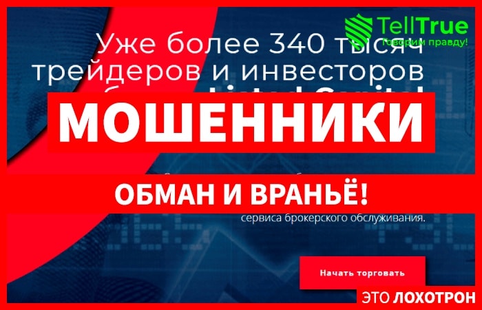 LISTED CAPITAL AGENCY – свежий лохотрон уже в деле