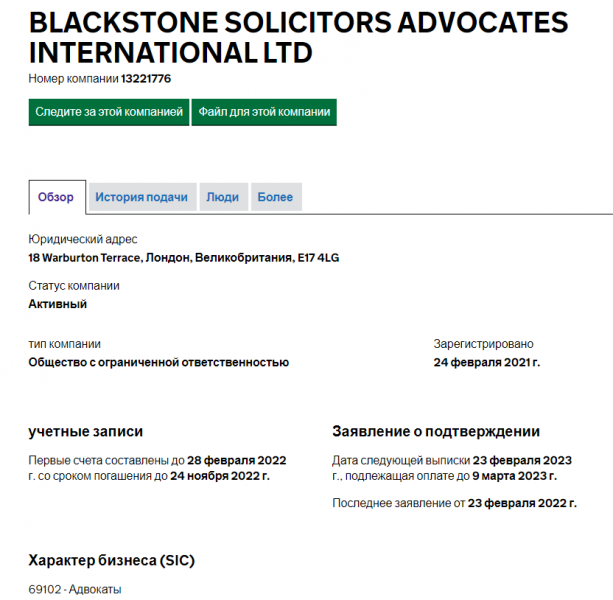 Лжеюристы Blackstone (Черный камень) blackstone-advocates.com – обзор мошенников