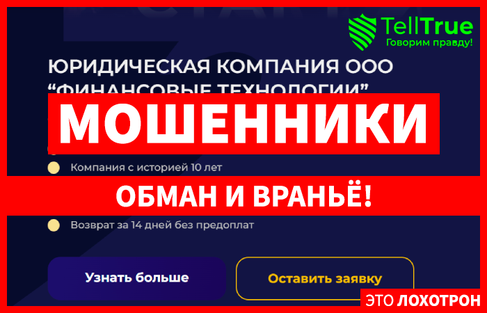 Лжеюристы ФИНАНСОВЫЕ ТЕХНОЛОГИИ charghcompany.online – развод на деньги