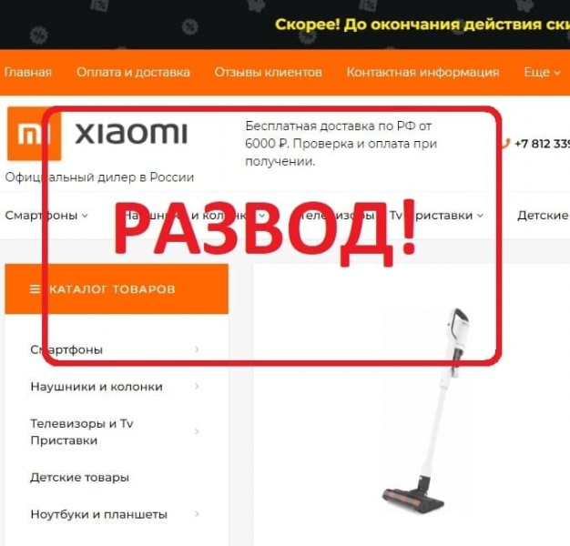 Магазин ru-mi.store — отзывы покупателей и клиентов - Seoseed.ru
