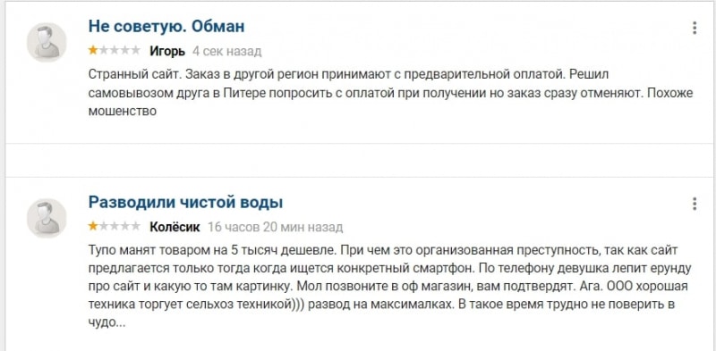 Магазин ru-mi.store — отзывы покупателей и клиентов - Seoseed.ru