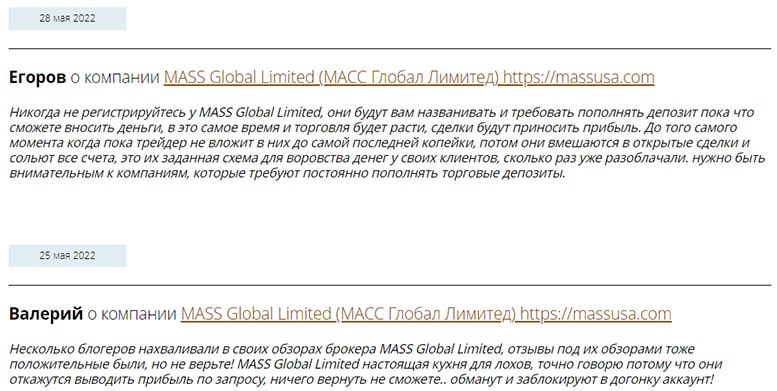 Mass Global - опасный проект или можно доверять? Обзор и отзывы.
