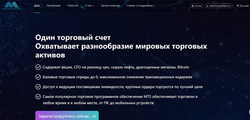 Mass Global - опасный проект или можно доверять? Обзор и отзывы.