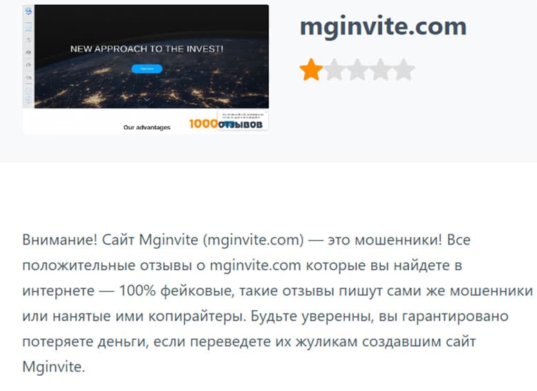 MG Investor — откровенное мошенничество на рынке Форекс? Отзывы.