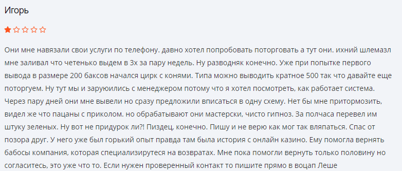 На какую оценку заслуживает Tradiva: обзор фактов и отзывы