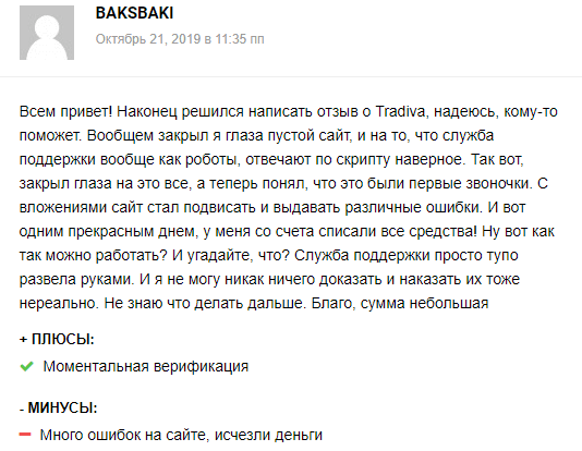 На какую оценку заслуживает Tradiva: обзор фактов и отзывы