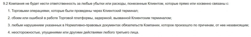 Настоящий брокер или “пустышка”: обзор QuNea и реальные отзывы трейдеров