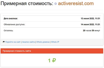 Новый украинский брокер Active Resist - не стоит доверять опасному проекту.