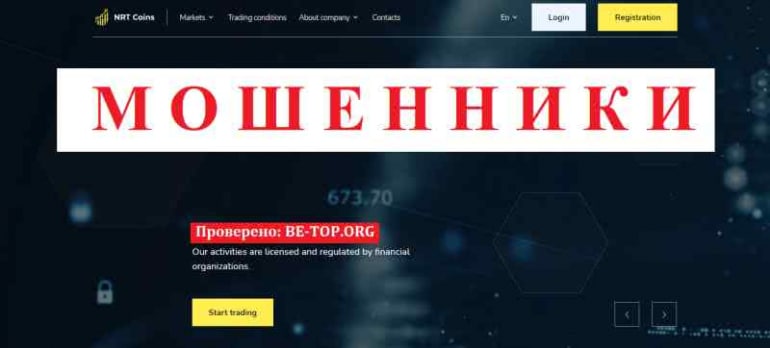 NRT Coins МОШЕННИК отзывы и вывод денег