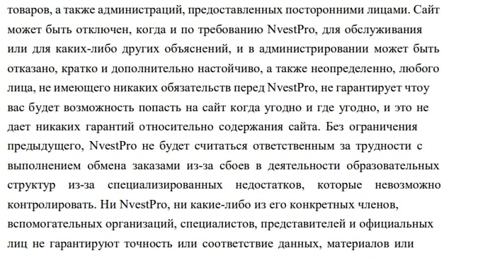 NvestPro: отзывы о работе брокера. Чем он привлекает клиентов и можно ли ему доверять?