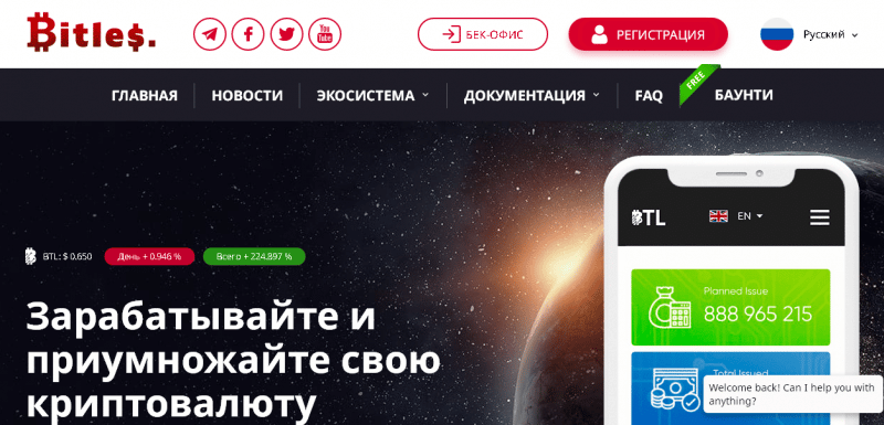 Обзор Bitles в деталях: маркетинг, отзывы