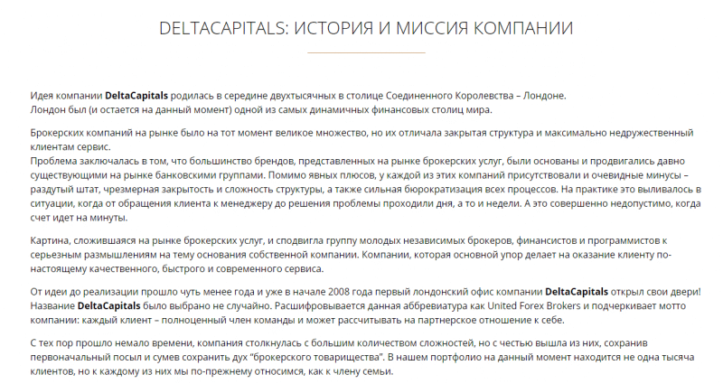 Обзор британского брокера DeltaCapitals: отзывы инвесторов