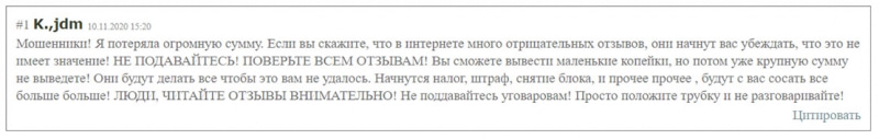 Обзор брокера Pelliron. Развод начинается сразу с 5000 долларов. Отзывы на проект.