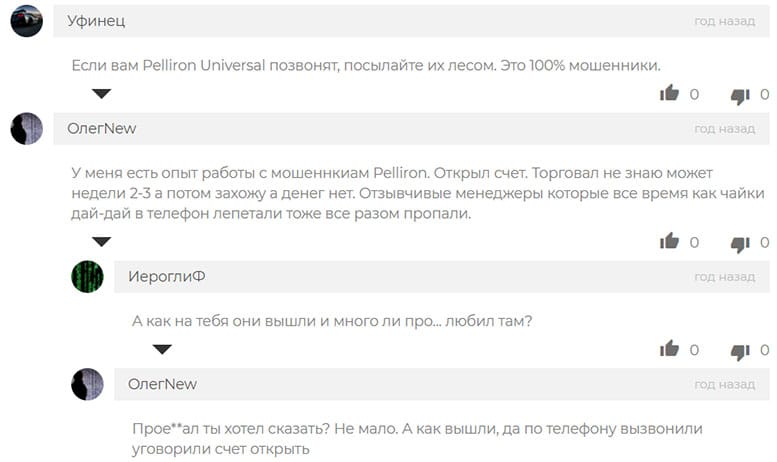 Обзор брокера Pelliron. Развод начинается сразу с 5000 долларов. Отзывы на проект.