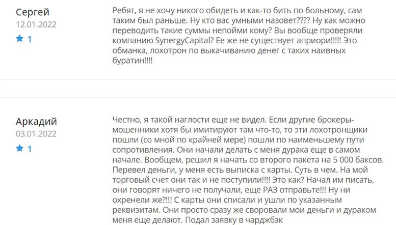 Обзор брокера SynergyCapital - очередной лохотрон или можно доверять? Отзывы.