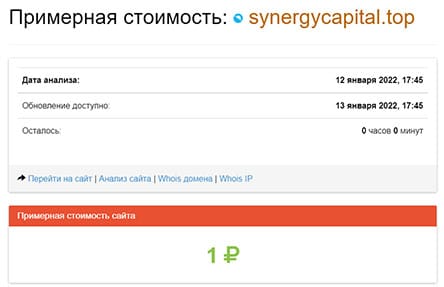 Обзор брокера SynergyCapital - очередной лохотрон или можно доверять? Отзывы.