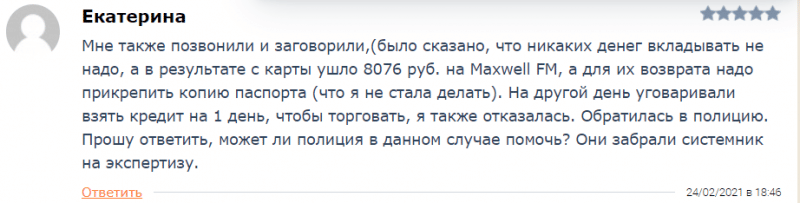 Обзор брокера TradeMax и отзывы клиентов: лохотрон или реальная компания?