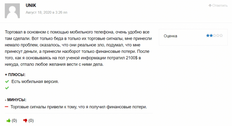 Обзор брокера TradeMax и отзывы клиентов: лохотрон или реальная компания?