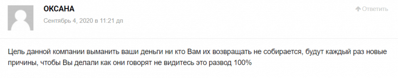 Обзор брокера TradeMax и отзывы клиентов: лохотрон или реальная компания?