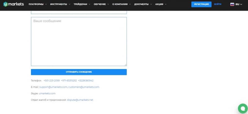 Обзор брокера Umarkets — честный брокер или обычный развод?