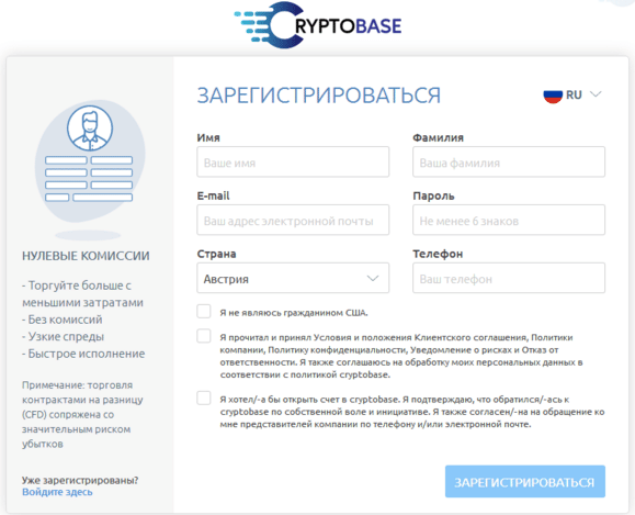 Обзор черного брокера CryptoBase: отзывы разочарованных клиентов