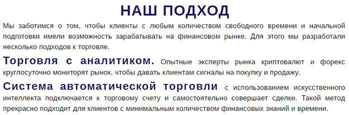 Обзор черного брокера CryptoBase: отзывы разочарованных клиентов