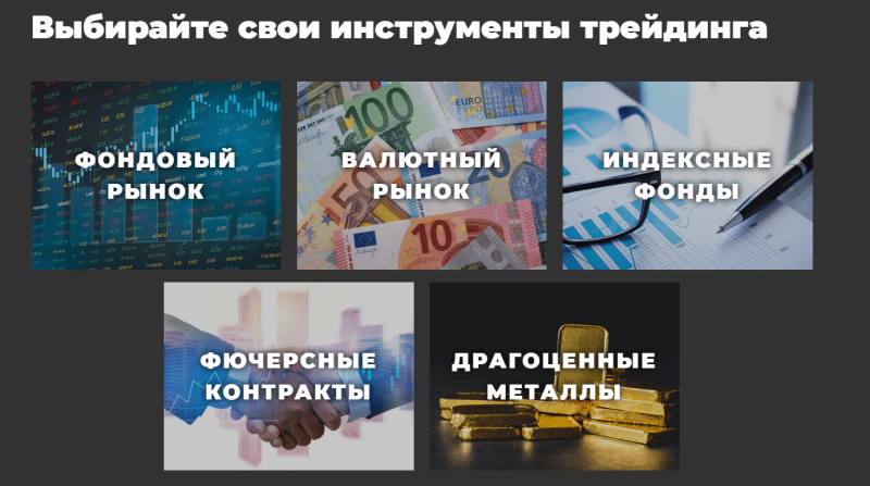 Обзор форекс-брокера InvestActive: типы торговых счетов и отзывы клиентов