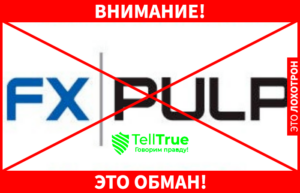 Обзор FxPulp. Компания лохотрон