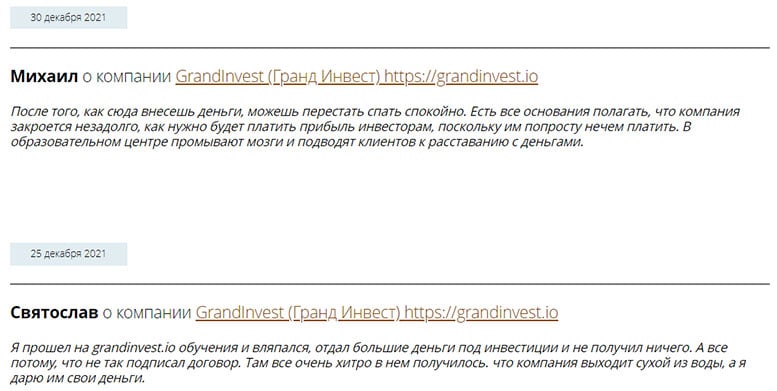 Обзор grandinvest. Стоит ли доверять или лохотрон? Отзывы.