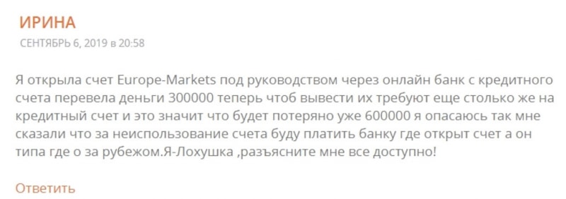 Обзор и отзывы о Europe Markets: заработать деньги или стресс?