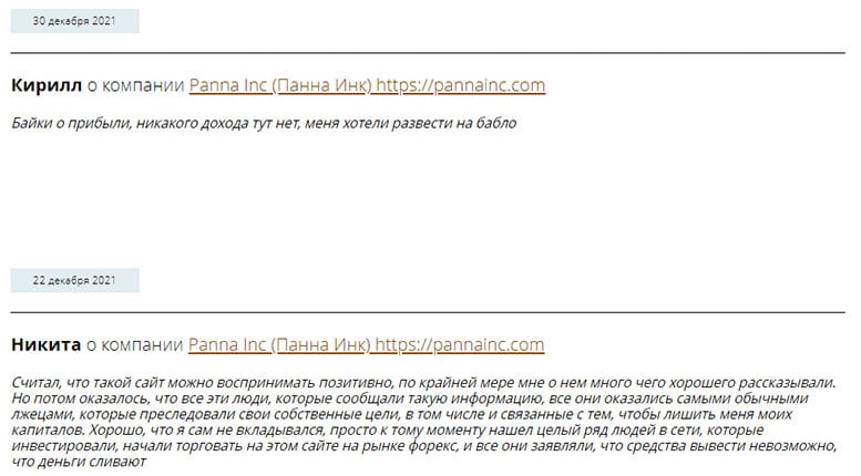 Обзор и отзывы про очередной лохотрон и развод Panna Inc?