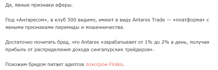 Обзор инвестиционной платформы Antares: условия сотрудничества и отзывы клиентов