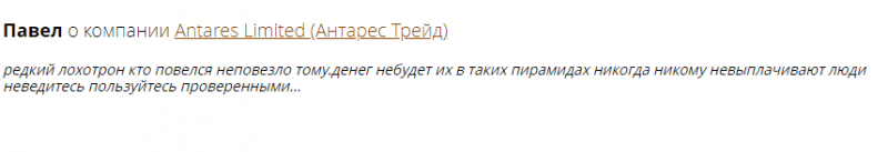 Обзор инвестиционной платформы Antares: условия сотрудничества и отзывы клиентов