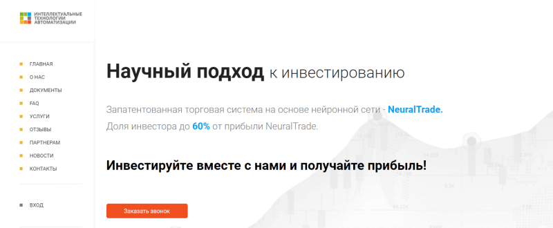 Обзор инвестиционной платформы ITA Lab: тарифные планы и отзывы вкладчиков