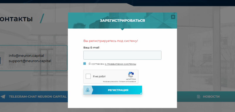 Обзор инвестиционной платформы Neuron Capital: суть мошеннического проекта