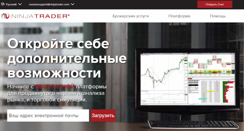 Обзор мошеннического брокера NinjaTrader: отзывы об обмане