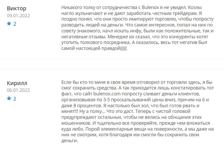 Обзор мошеннического проекта в сети интернет Bulenox и отзывы о нём бывших клиентов.