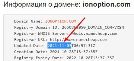 Обзор мошеннической организации ion-option и отзывы о ней бывших клиентов.