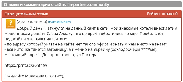 Обзор очередного мошенника FIN-Partner и отзывы о нём. Хайп начинается с 1000 долларов.