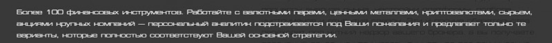 Обзор предложений Altesso и отзывы о компании